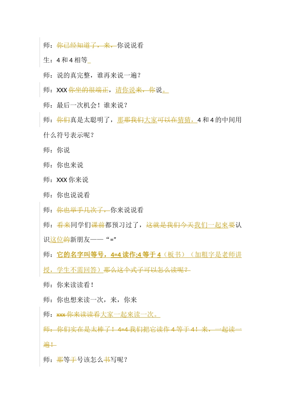 大于等于小于_第2页