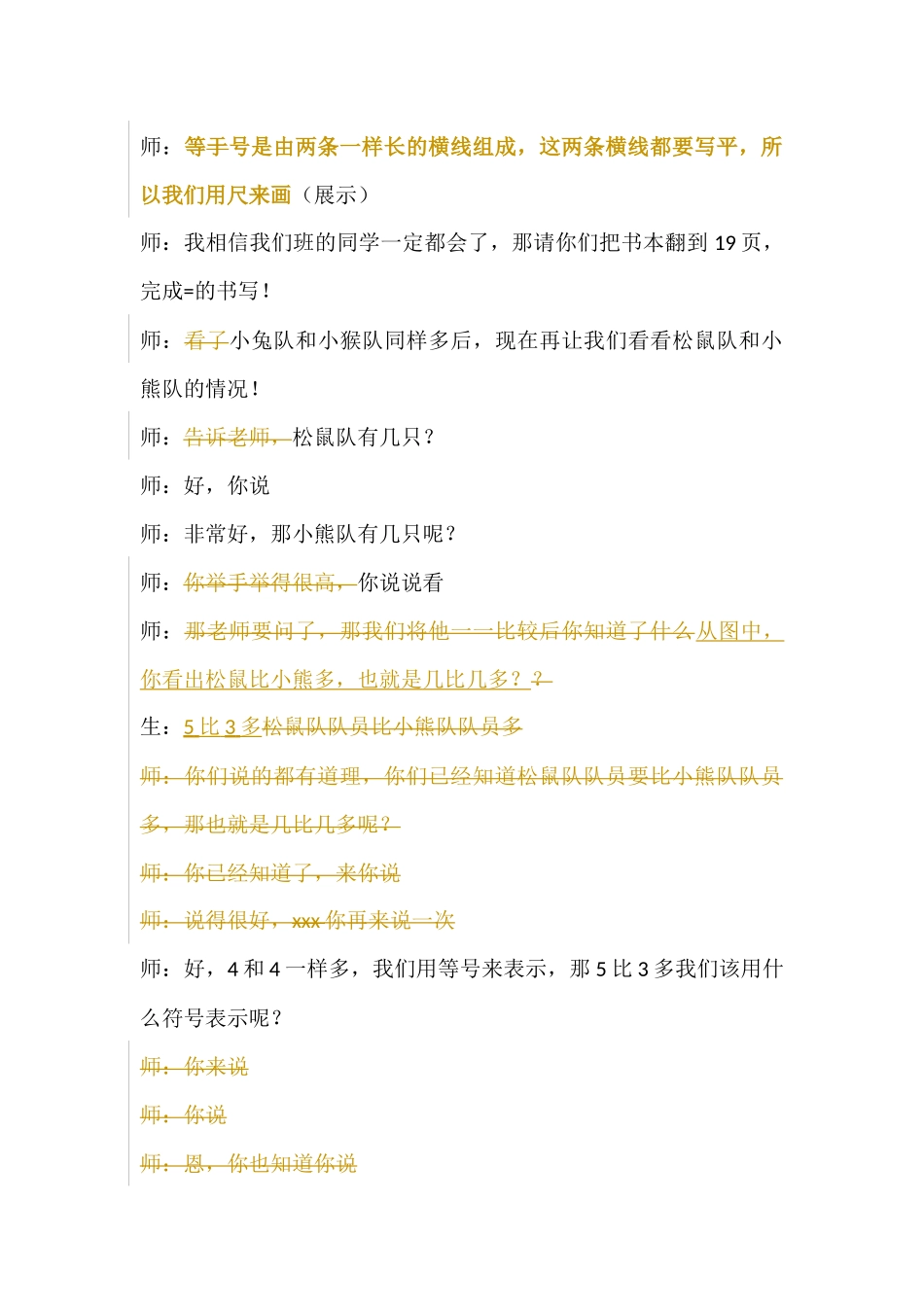 大于等于小于_第3页