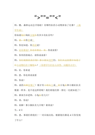 大于等于小于