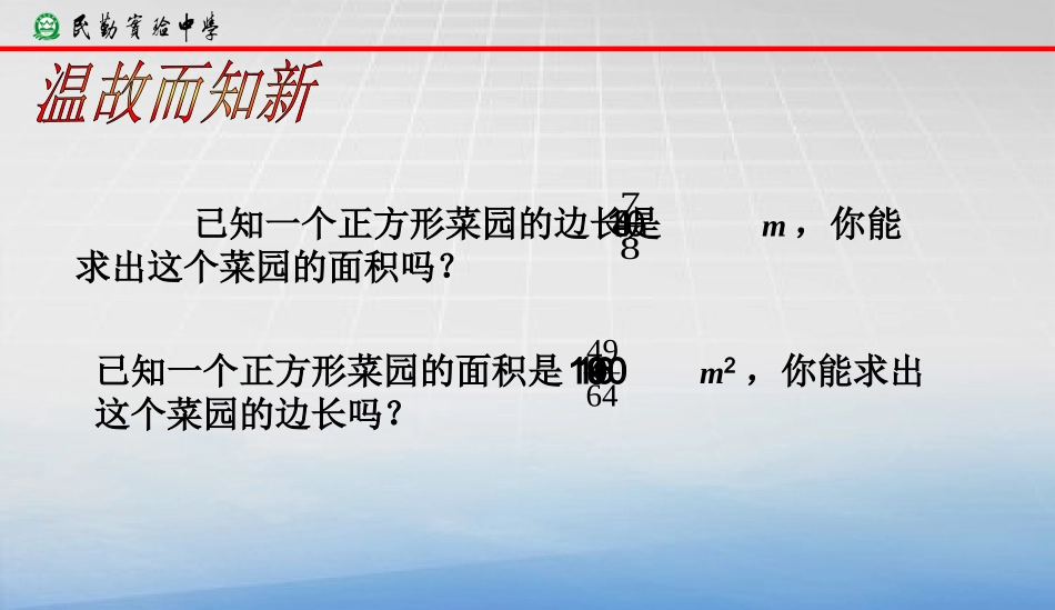 算术平方根(1)_第3页