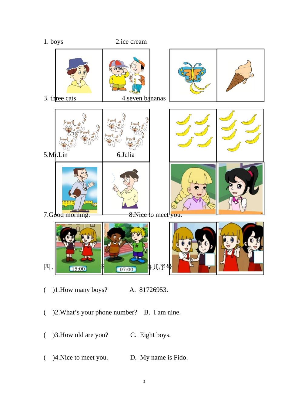 第一册期中试卷_第3页