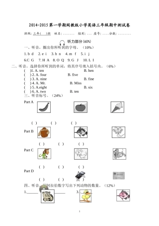 第一册期中试卷