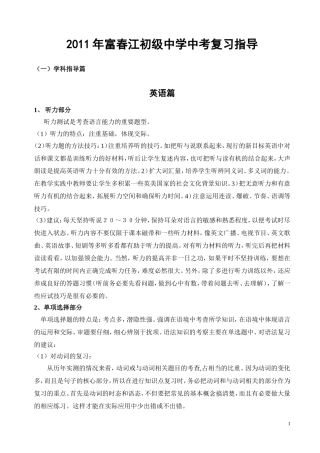 决战中考（英语）