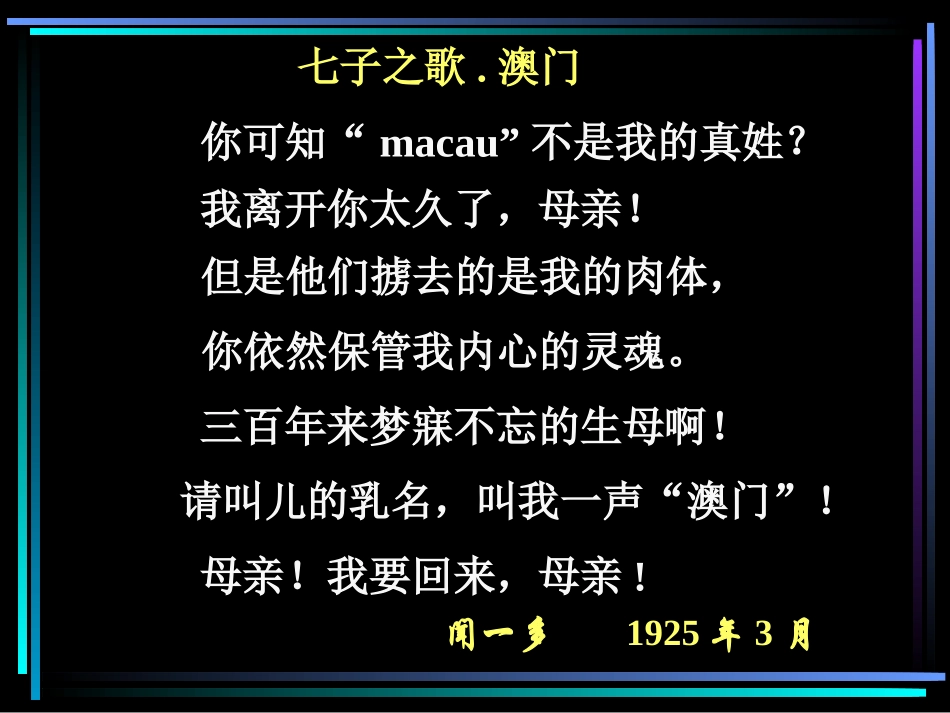 “一国两制”和祖国统_第1页