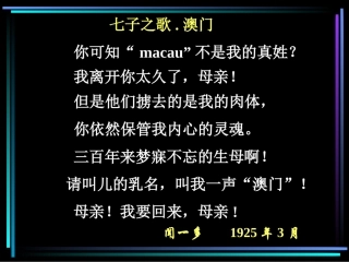 “一国两制”和祖国统