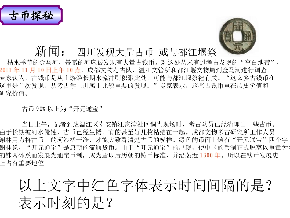 科学入门复习_第3页