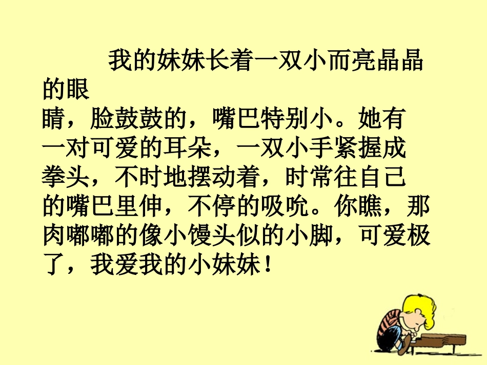 《口语交际__习作7》教学课件1_第3页