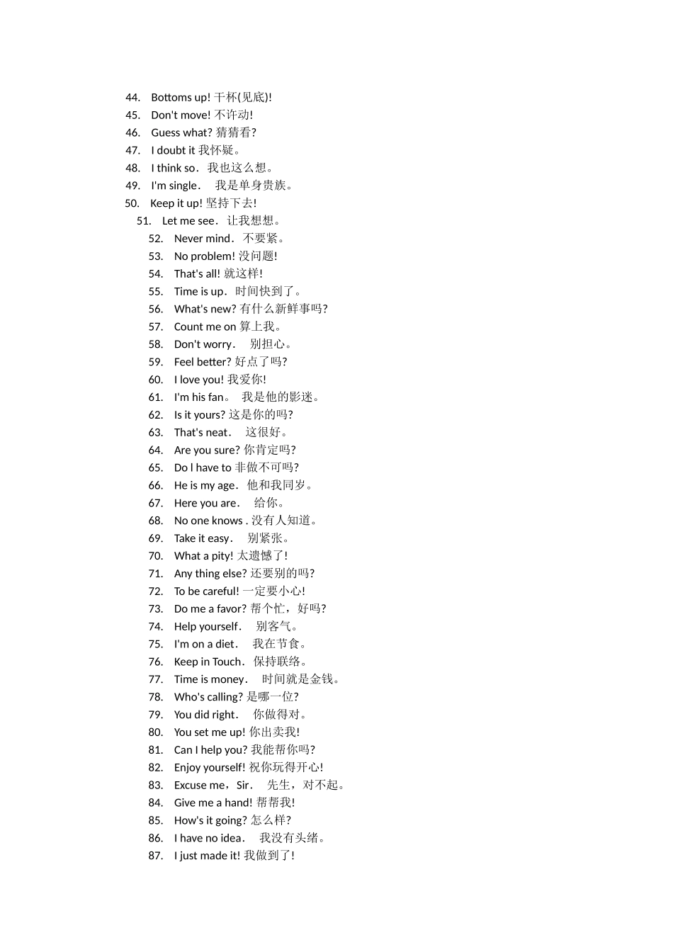 2013高考英语重要知识点：必背短语_第2页