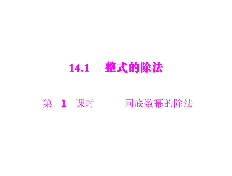 承担对社会的责任定稿_第1页