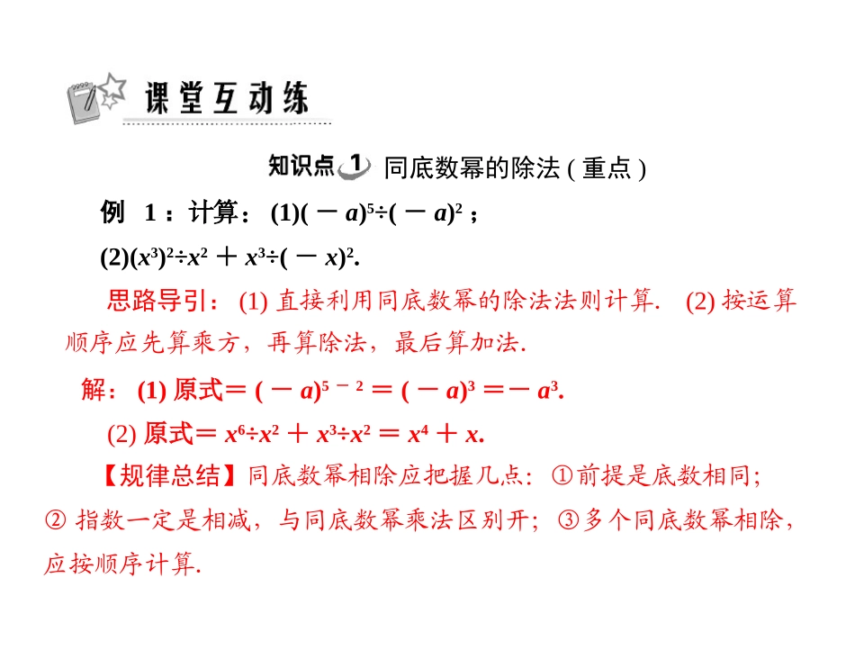 承担对社会的责任定稿_第3页