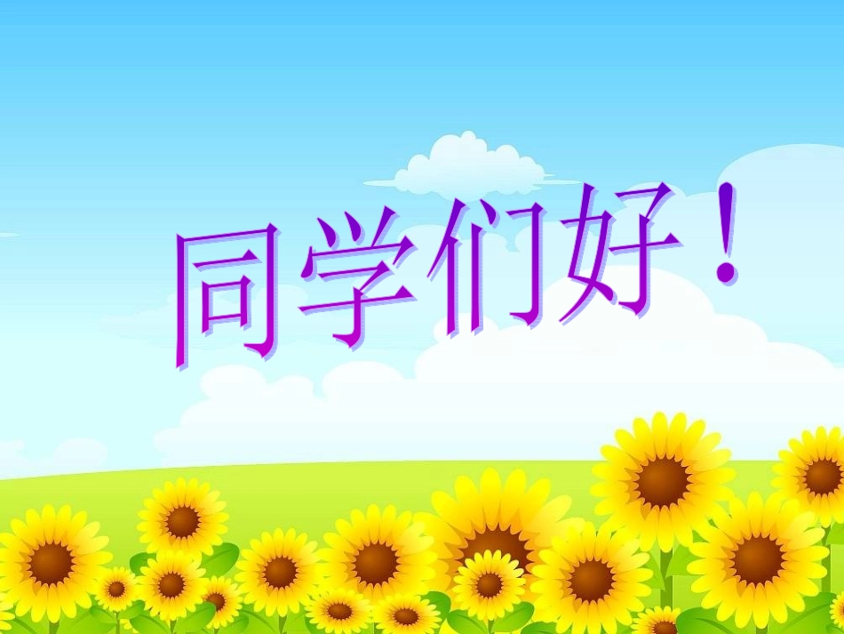 乘法交换律和结合律1_第2页