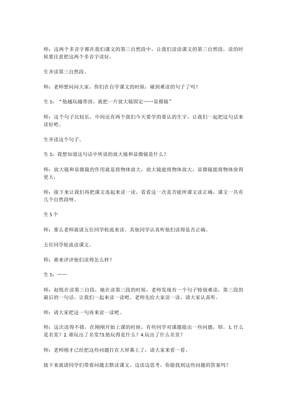 玩出了名堂1_第2页