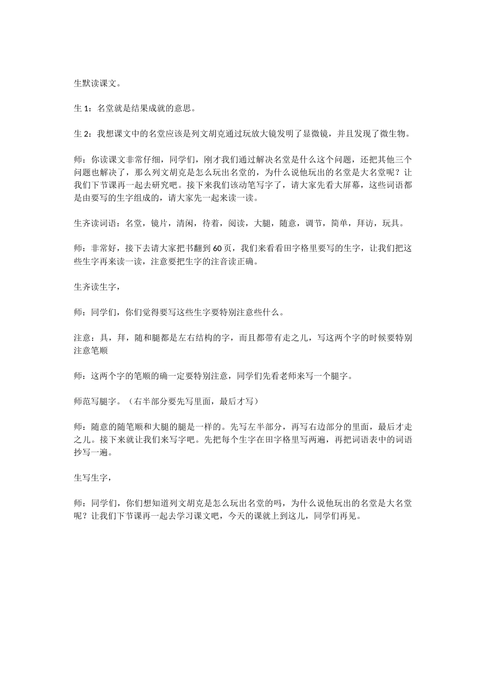 玩出了名堂1_第3页