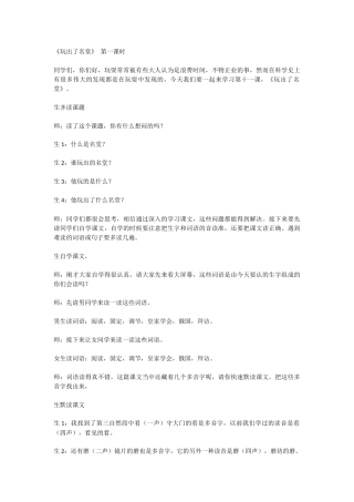 玩出了名堂1