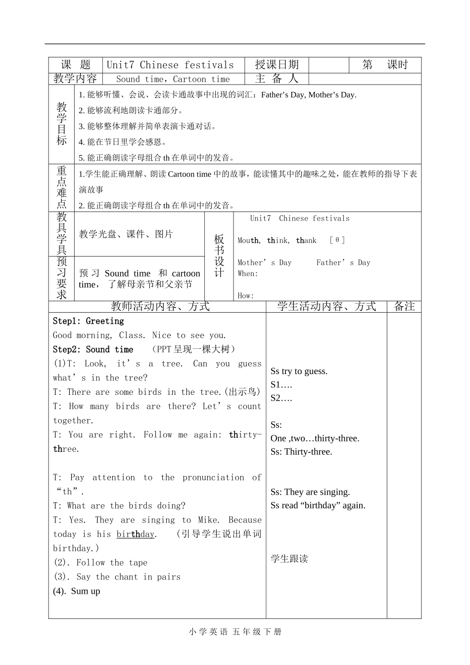 五下Unit7第三课时_第1页