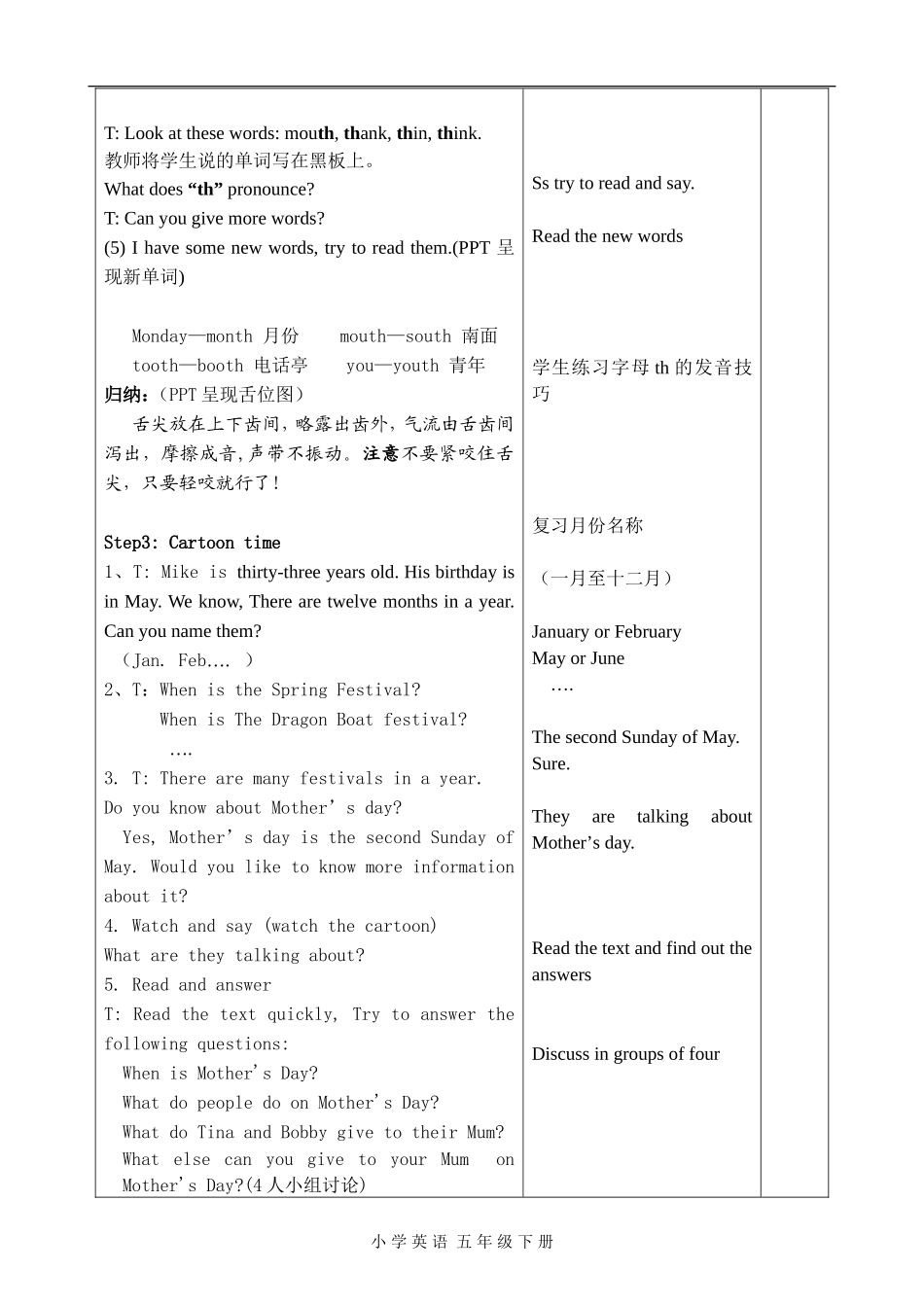 五下Unit7第三课时_第2页