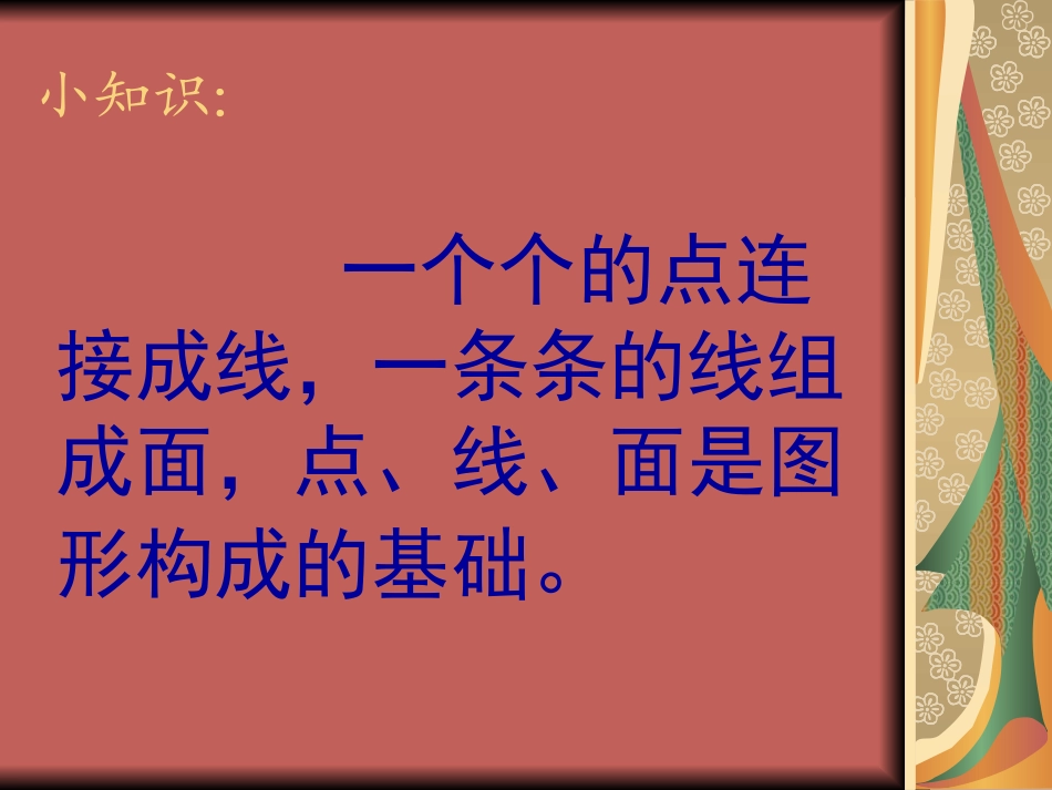 有趣的拼图 (2)_第2页