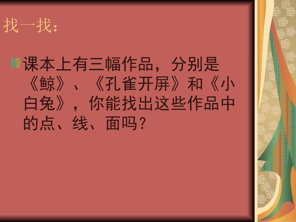 有趣的拼图 (2)_第3页