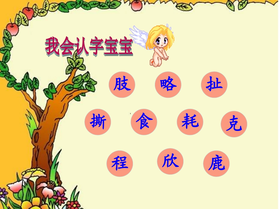 可爱的大熊猫 (2)_第2页