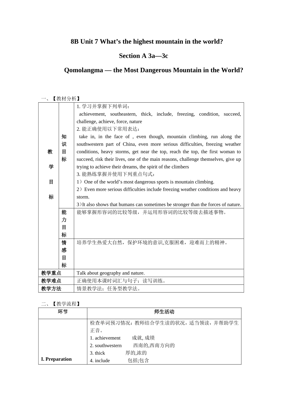 新目标英语八年级下Unit7SectionA(3a--3c)教案_第1页