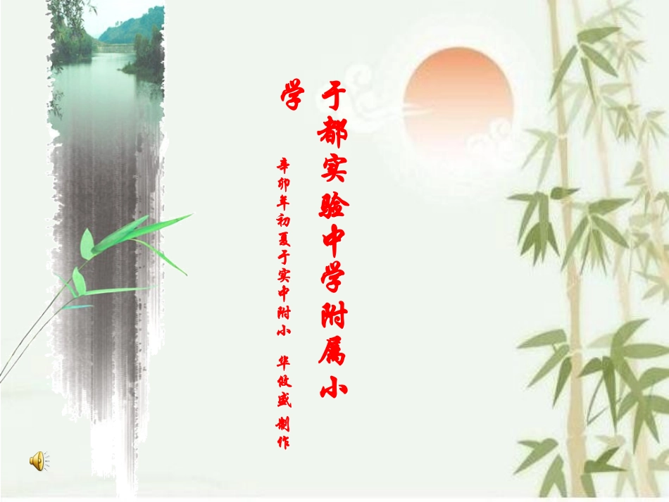 参赛课件--圆的整理与复习_第1页