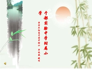 参赛课件--圆的整理与复习