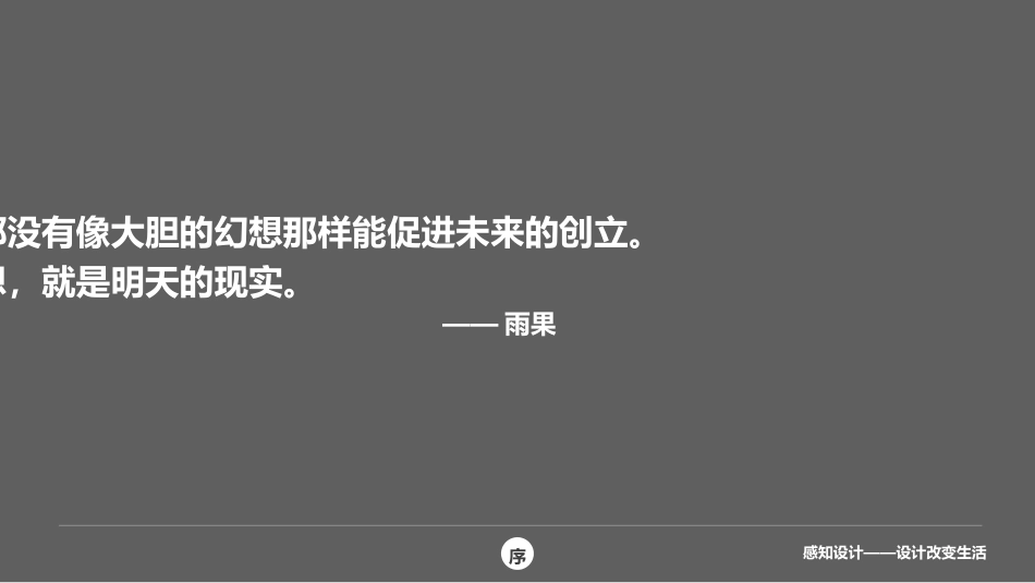 高中选修课程设计模块_第3页