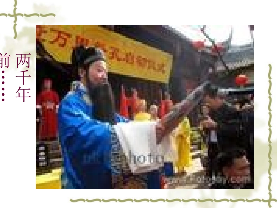 孔子拜师(吴)_第3页