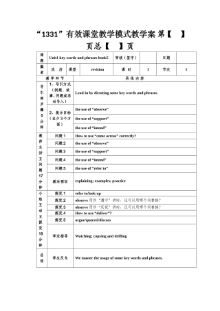 沈洁unit1keywordsandphrasesbook4三案