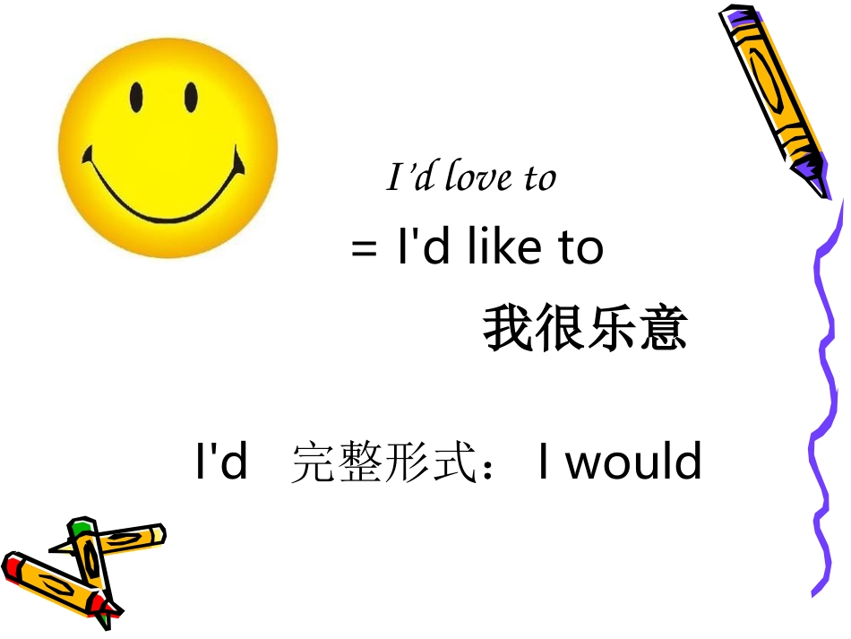 六上M8-U1_第3页