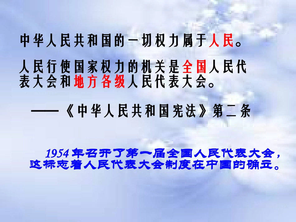 一年一度人代会PPT-新PPT_第3页