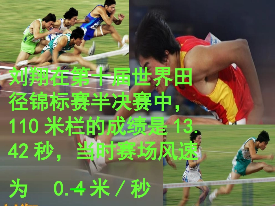 北师大版小学第十一册数学《正负数一课件PPT》_第2页