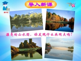 平面镜成像（正式）