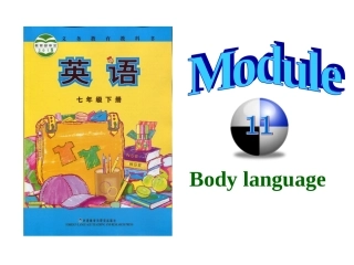 七下-M11U12复习