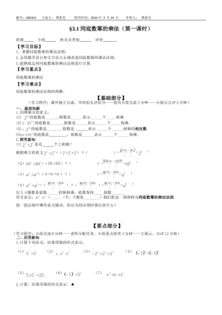 同底数幂的乘法