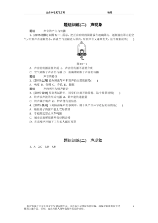题组训练(二)