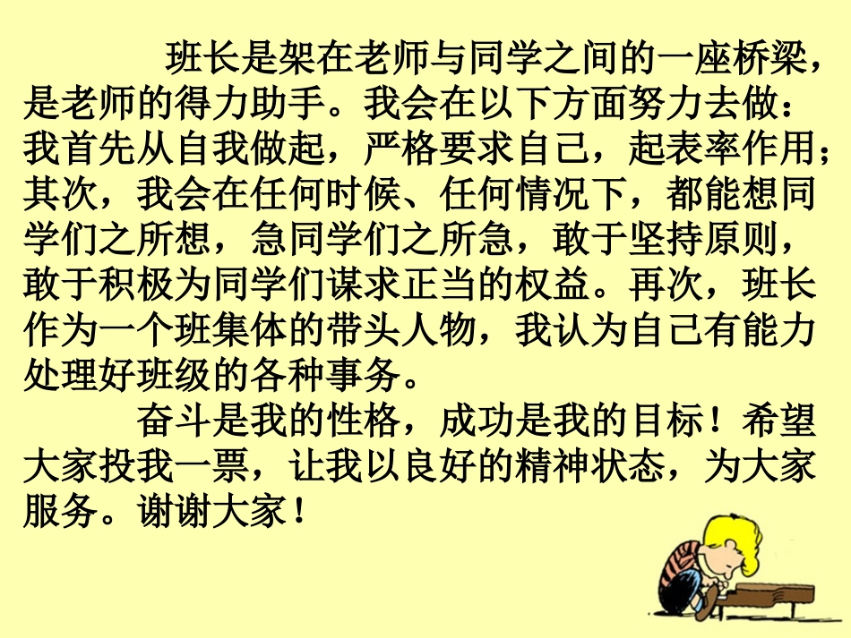 《口语交际__习作三》教学课件2_第3页