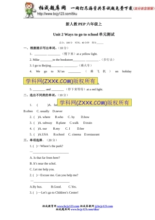 (人教PEP)6年级英语上册unit2《Waystogotoschool》单元检测(4)有答案