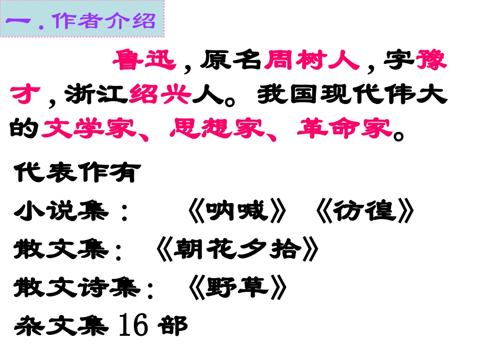 风筝（上课用）_第3页