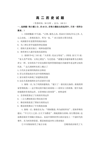 高二月考试题