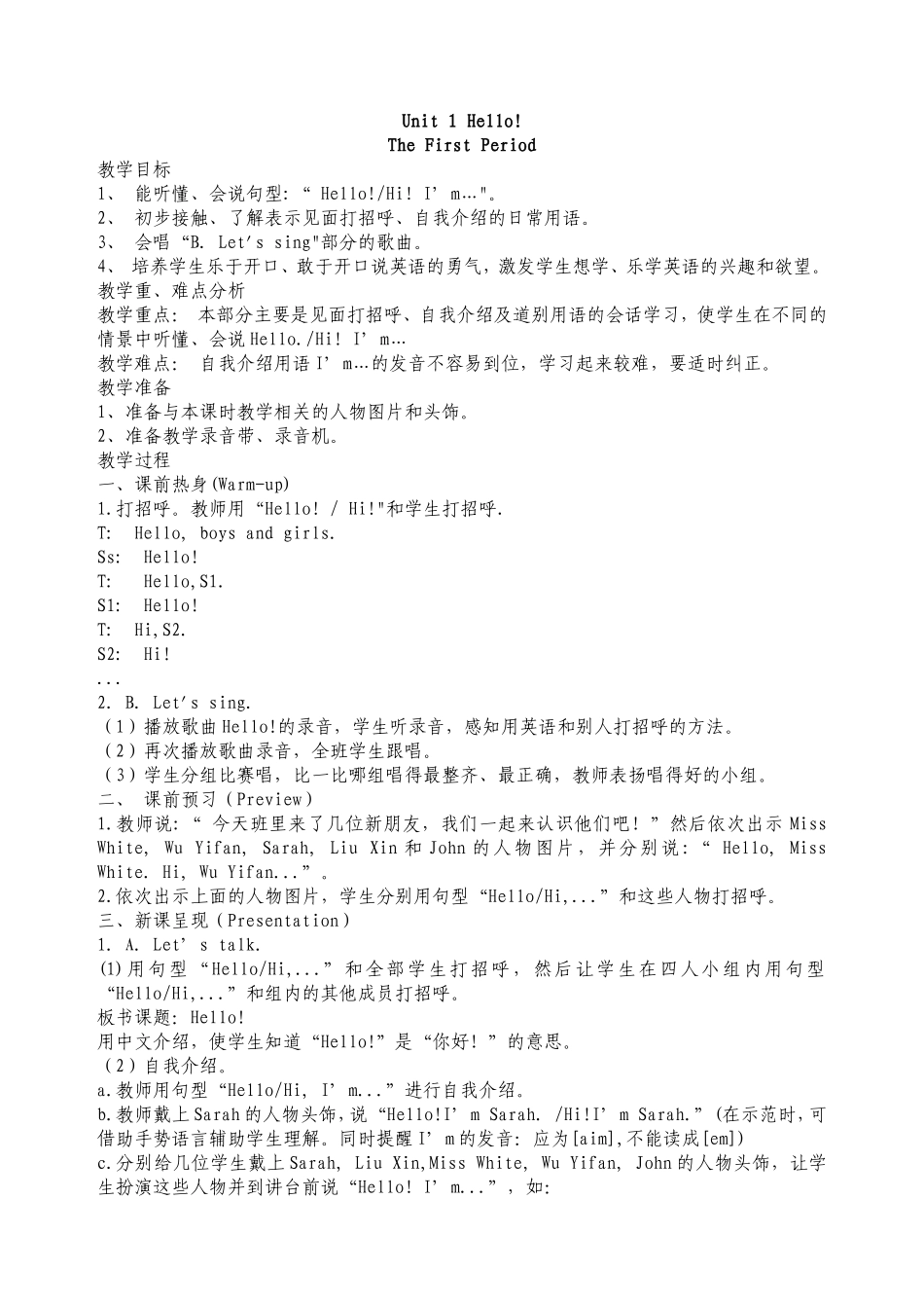 新版pep小学三年级英语教案上_第1页