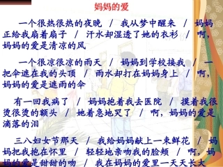 五上《20学会看病》