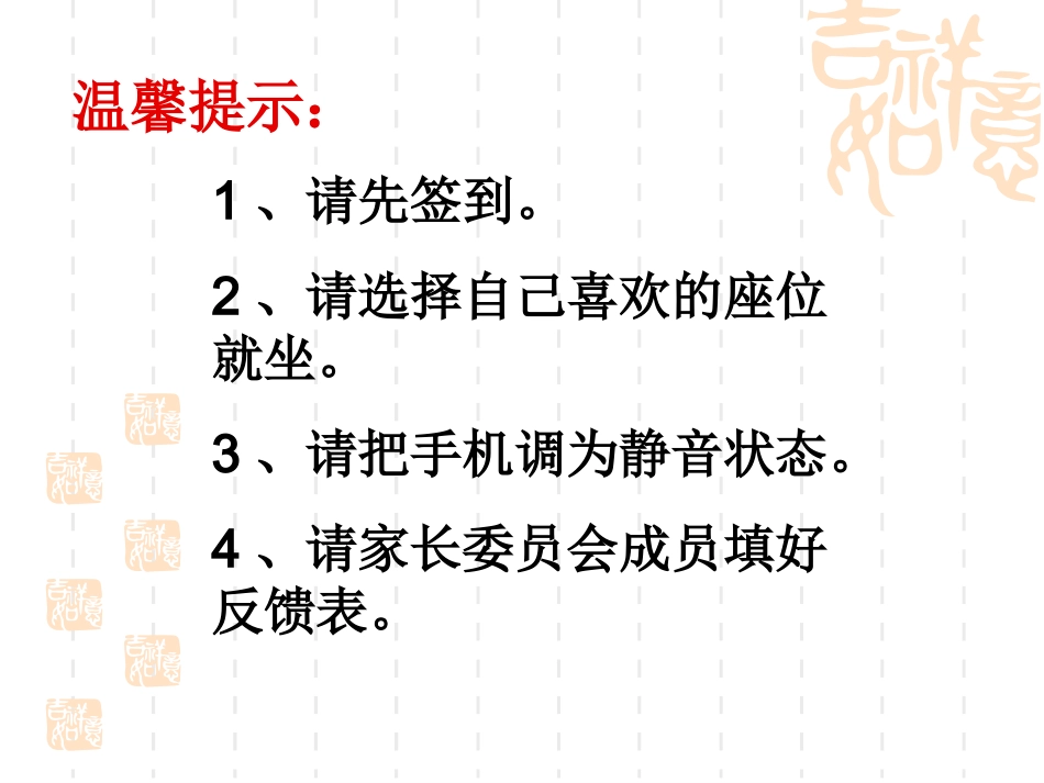 家庭教育_五年级_第1页