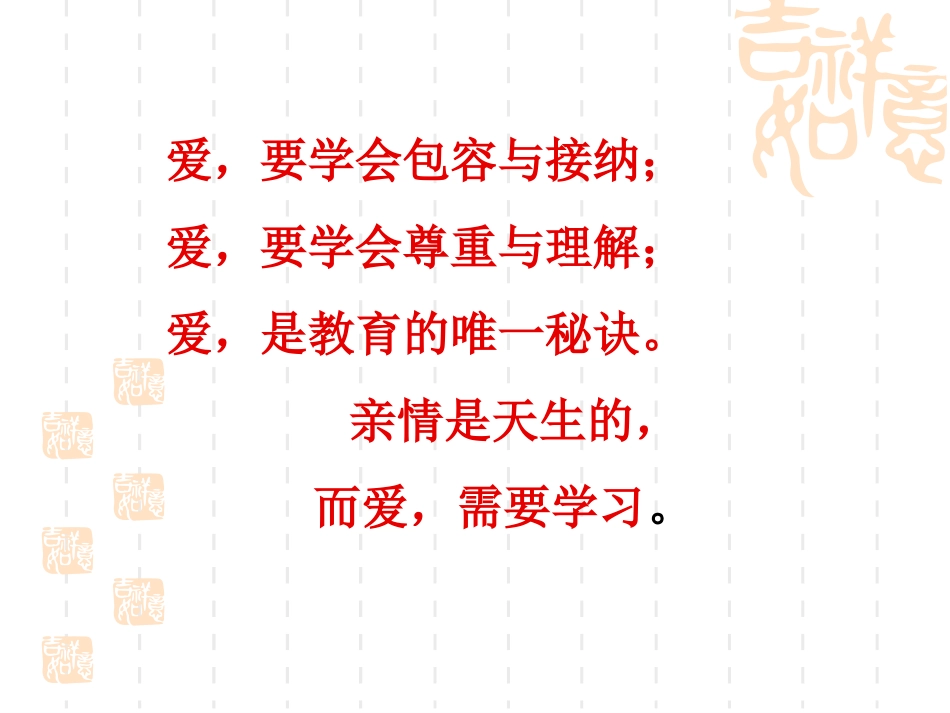 家庭教育_五年级_第2页