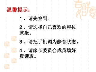 家庭教育_五年级