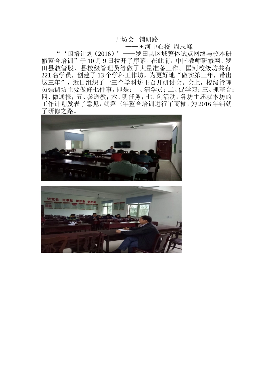 开坊会铺研路_第1页