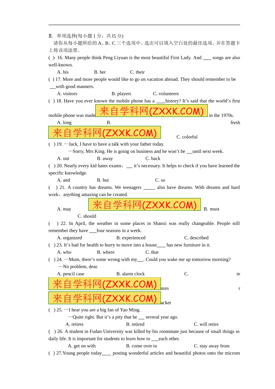 山西省2013年中考英语试卷及答案（Word版）_第2页