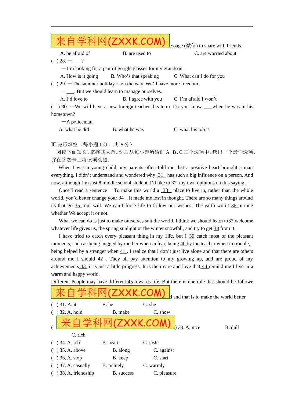 山西省2013年中考英语试卷及答案（Word版）_第3页