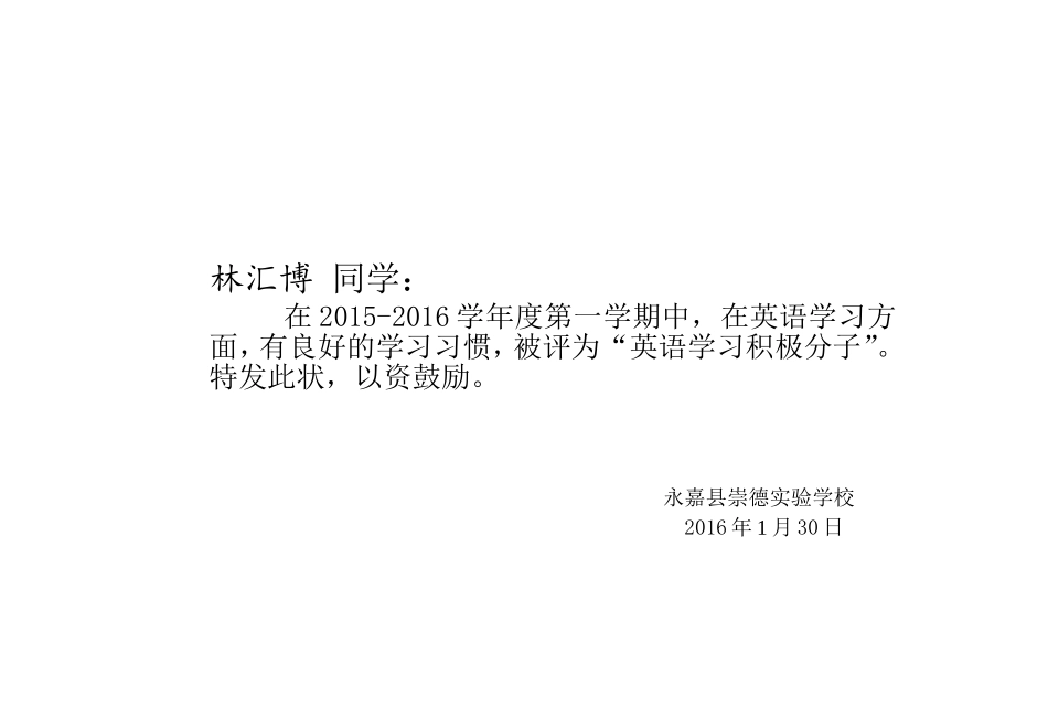 英语学习积极分子_第1页