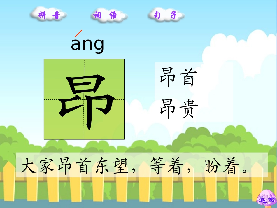 观潮生字词学习副本_第3页